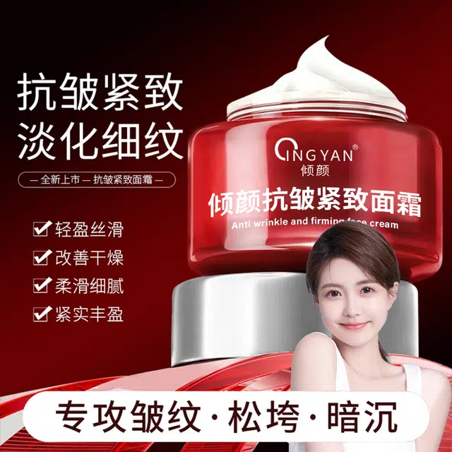 倾颜 抗皱紧致面霜人参黄金六胜肽焕颜精华液护肤套装 保湿滋润清爽修护抗氧化