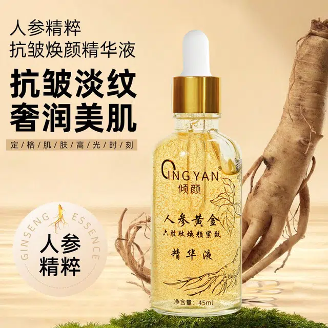 倾颜 人参黄金六胜肽焕颜精华液面霜护肤套装 保湿滋润清爽修护补水淡化眼袋补水滋润型紧致毛孔淡化细纹