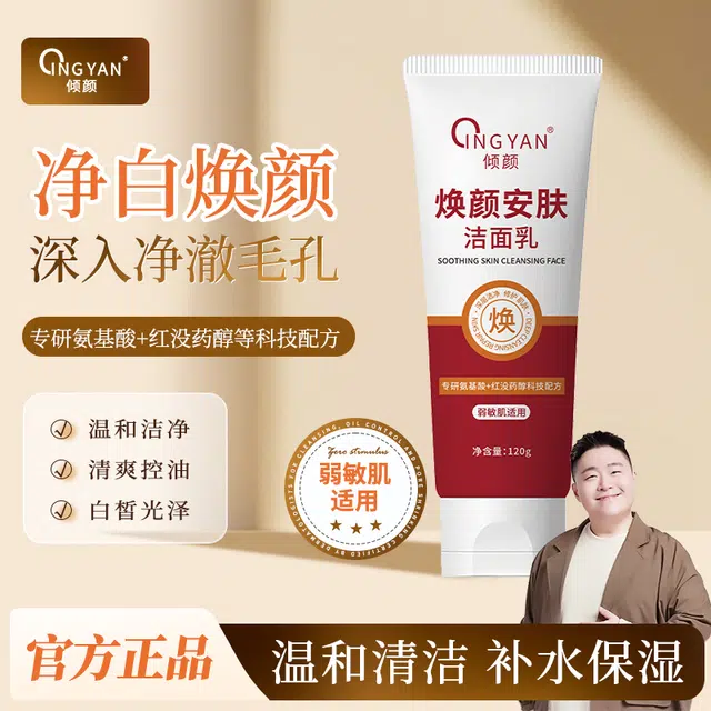 倾颜 护肤套装 安肤洁面乳人参精华液抗皱紧致面霜 淡纹维稳提亮紧致保湿滋润补水抗氧化收缩毛孔紧致毛孔淡化细纹