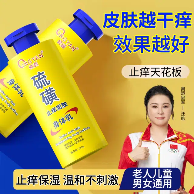 倾颜 护肤套装 硫磺止痒润肤身体乳金盏花清换肤调理水 保湿修护控油提亮清爽滋润祛痘紧致舒缓补水