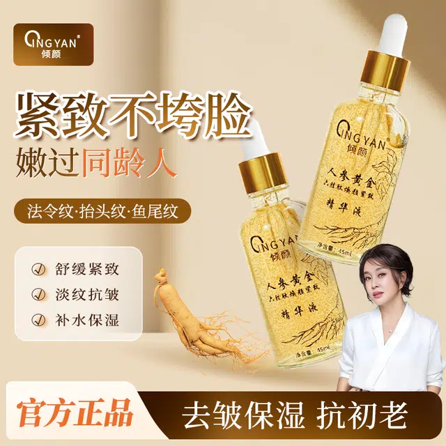 倾颜 护肤套装 安肤洁面乳人参精华液抗皱紧致面霜 淡纹维稳提亮紧致保湿滋润补水抗氧化收缩毛孔紧致毛孔淡化细纹