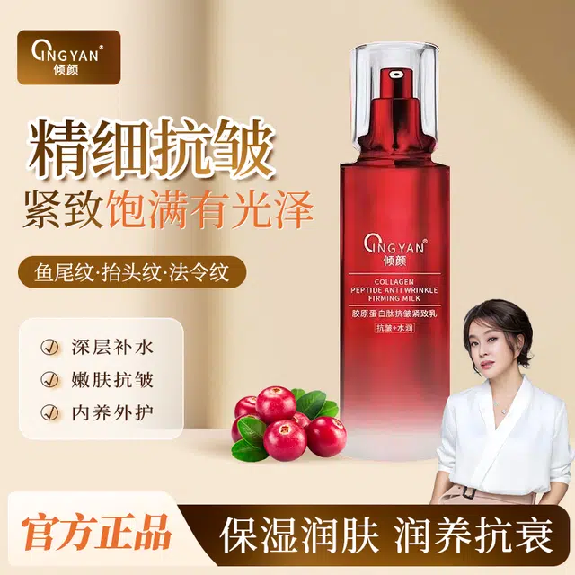 倾颜 护肤套装 人参黄金精华液抗皱面霜灵芝抗皱眼霜抗皱紧致乳 舒缓维稳提亮保湿滋润清爽修护补水抗氧化收缩毛孔淡化眼袋淡化细纹