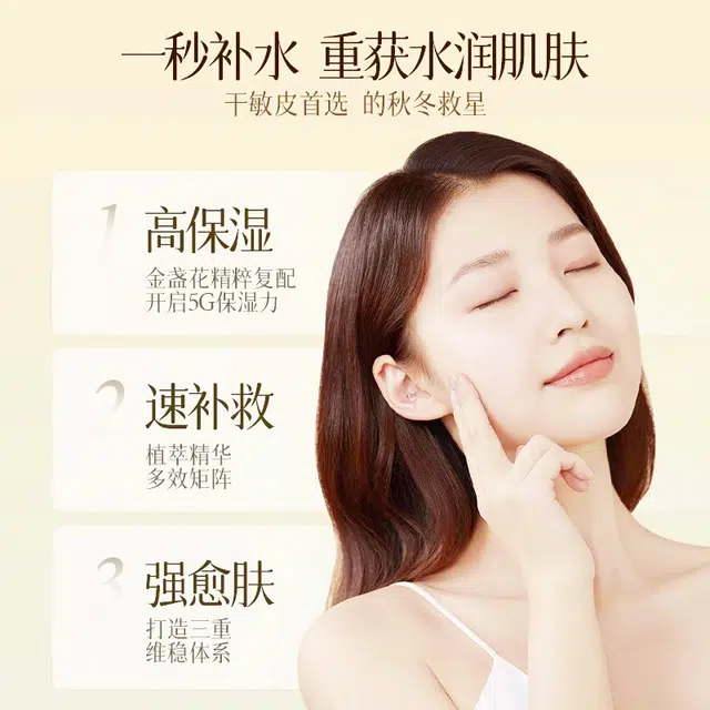 倾颜  金盏花清肌焕肤调理霜面霜 舒缓维稳提亮紧致保湿滋润清爽修护补水抗氧化