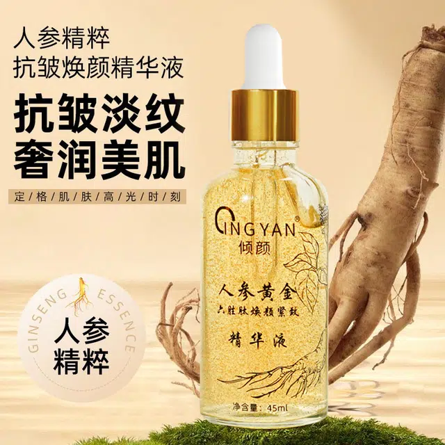 倾颜 人参黄金六胜肽胶原蛋白护肤套装 淡纹滋润舒缓 两件套