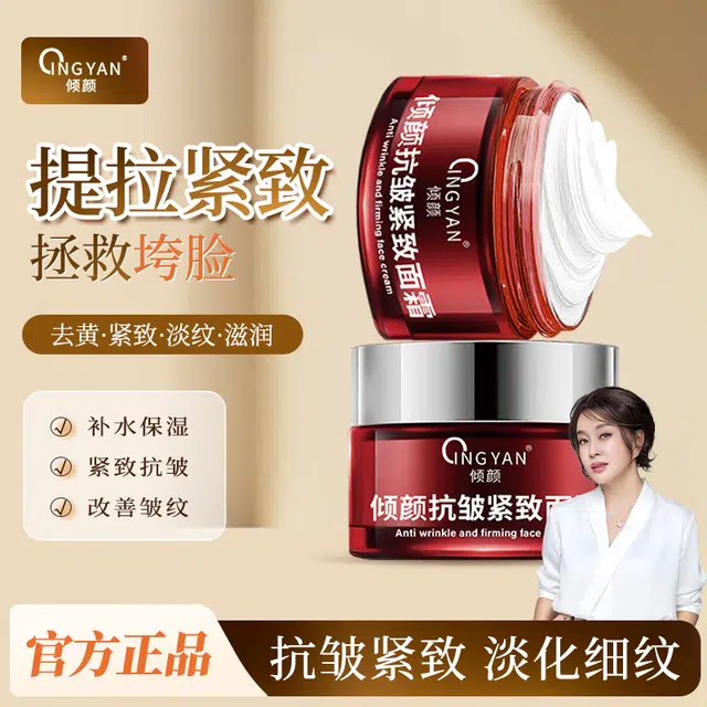 倾颜 护肤套装 人参黄金精华液抗皱面霜灵芝抗皱眼霜抗皱紧致乳 舒缓维稳提亮保湿滋润清爽修护补水抗氧化收缩毛孔淡化眼袋淡化细纹