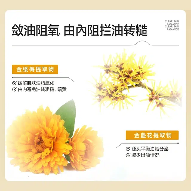 倾颜 硫磺控油净颜护肤套装 保湿滋润清爽补水补水滋润型