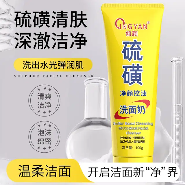 倾颜 护肤套装 金盏花淸肤焕肤调理水 滋润控油清洁