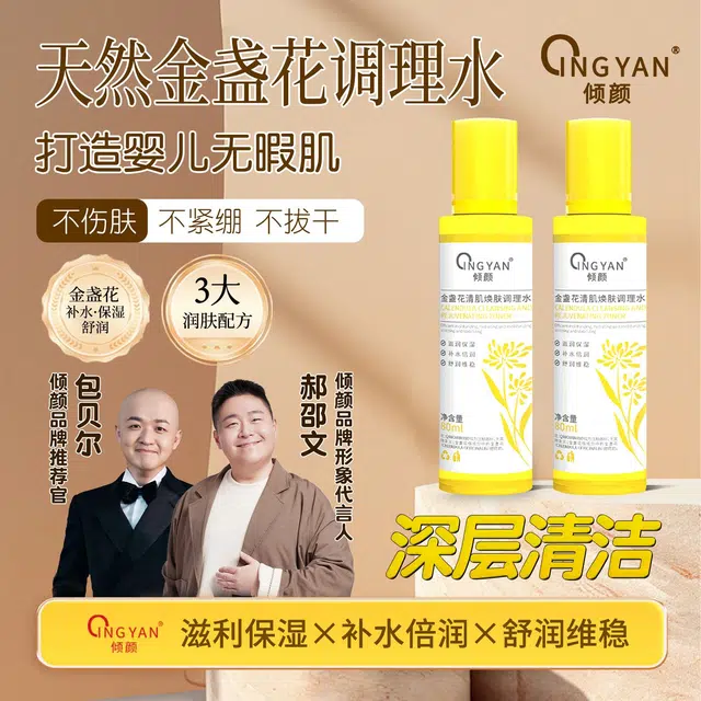倾颜 硫磺控油净颜护肤套装 保湿滋润清爽补水补水滋润型