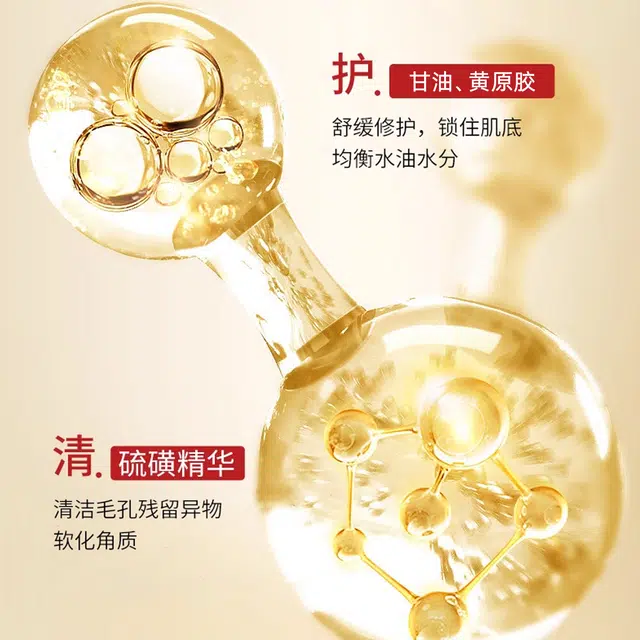 倾颜 护肤套装硫磺控油沐浴露洗发水 保养保湿修复修护去头屑去屑护发护色控油柔顺止痒水润清洁清爽控油滋养滋润补水除菌除螨