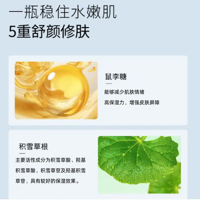 雪完美 极地水光透润保湿精华液 舒缓维稳滋润清爽