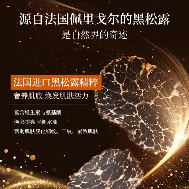 雪完美 黑松露紧致抗皱护肤礼盒 保湿提亮淡化细纹淡纹紧致补水 五件套