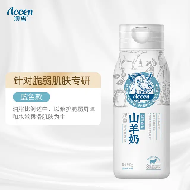 ACCEN 300g+300g