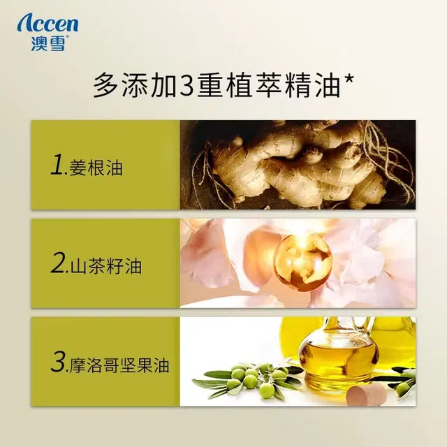 ACCEN 200ml