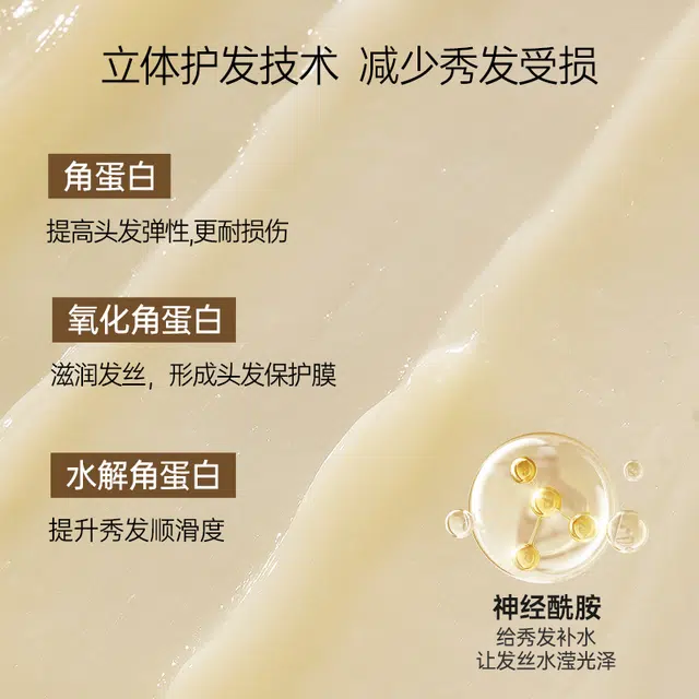 小黄姜 水滢柔润焗油发膜 柔顺强韧