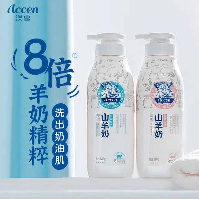 ACCEN 300g+300g