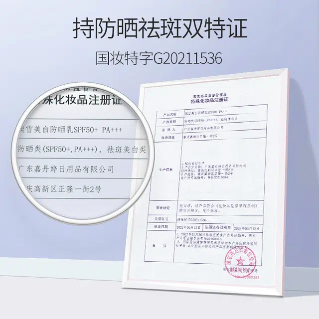 雪完美 美白防晒霜 持久提亮美白防水防汗防紫外线