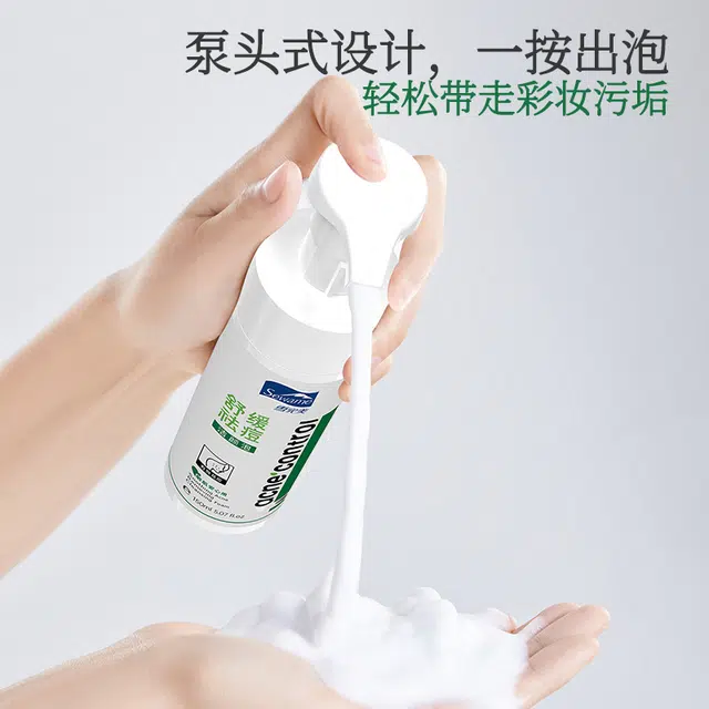 雪完美 祛痘舒缓洁面泡泡 保湿控油清洁清爽滋润祛痘舒缓 敏感肌油性肤质痘痘肌