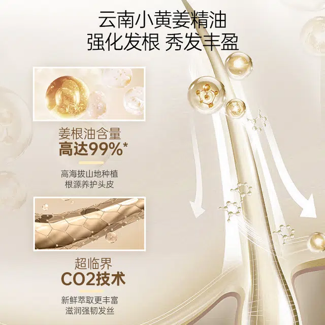 小黄姜 水滢柔润焗油发膜 柔顺强韧