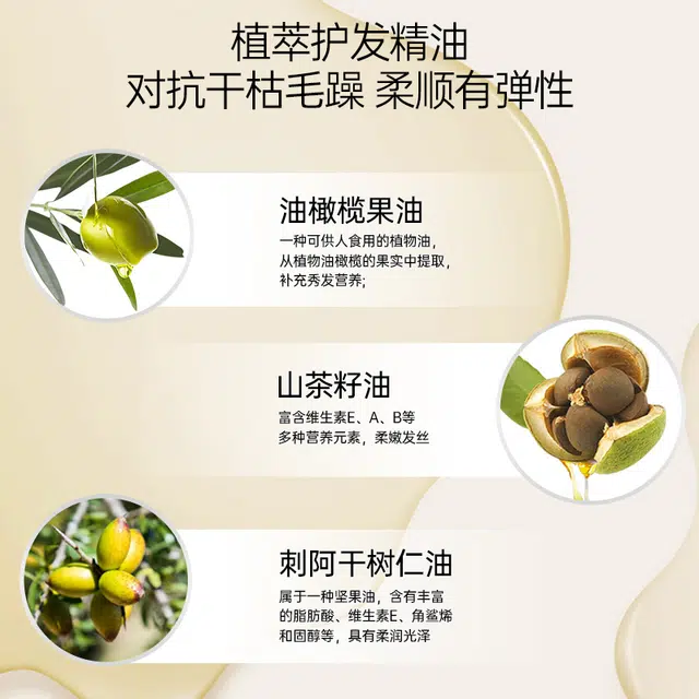 小黄姜 水滢柔润焗油发膜 柔顺强韧