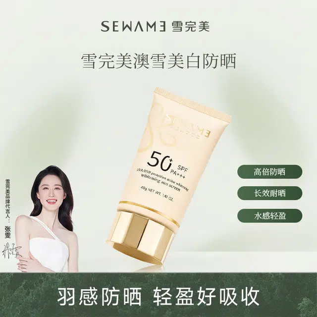 SPF50 PA++ 40g40g*2
