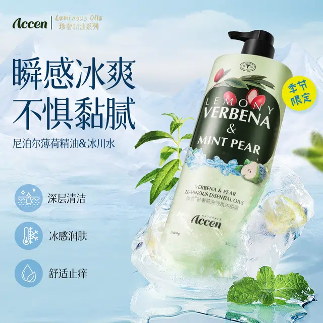 ACCEN 800g+220g