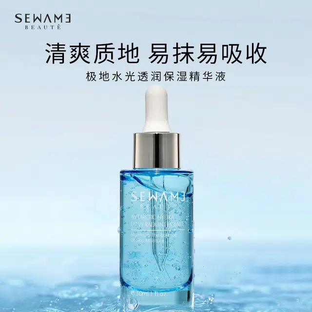 雪完美 极地水光透润保湿精华液 舒缓维稳滋润清爽