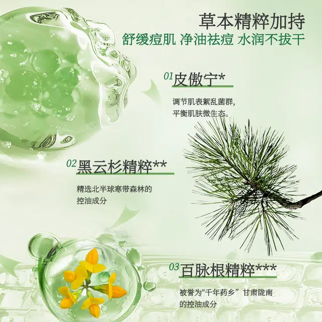 雪完美 祛痘舒缓洁面泡泡 保湿控油清洁清爽滋润祛痘舒缓 敏感肌油性肤质痘痘肌