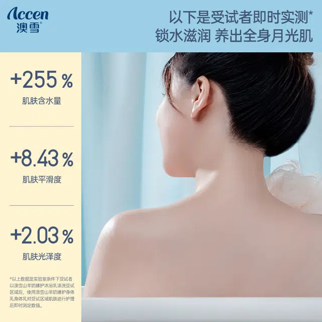 ACCEN 260g