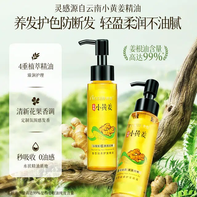 ACCEN 75ml