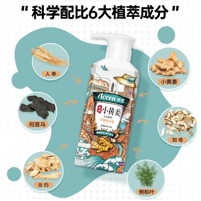 ACCEN 300ml500ml