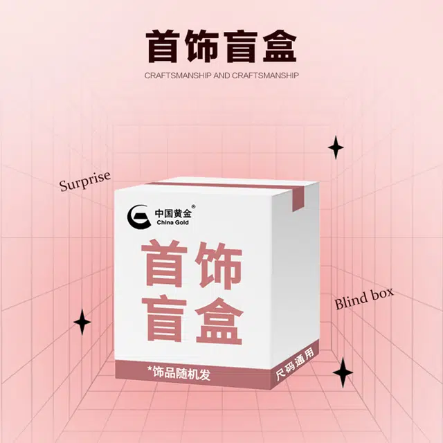 CHINA GOLD S925S999