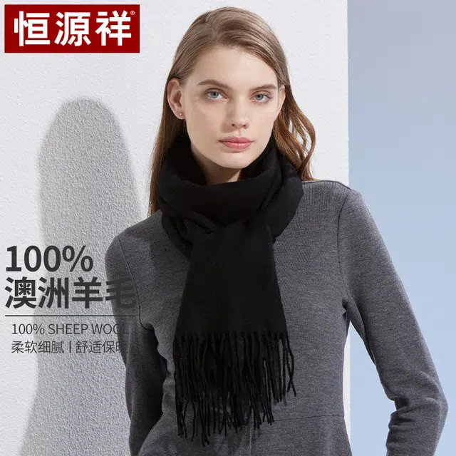 恒源祥 保暖简约纯色百搭 羊毛 围脖 女款