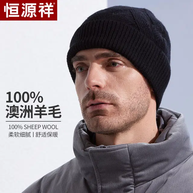 恒源祥 品牌护耳冷帽滑雪防寒户外骑行防风 绵羊毛 绒线帽 男款