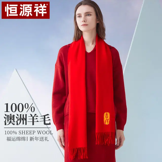 恒源祥 简约纯色中国红刺绣舒适时尚保暖 羊毛 绒线围巾 男女同款情侣款