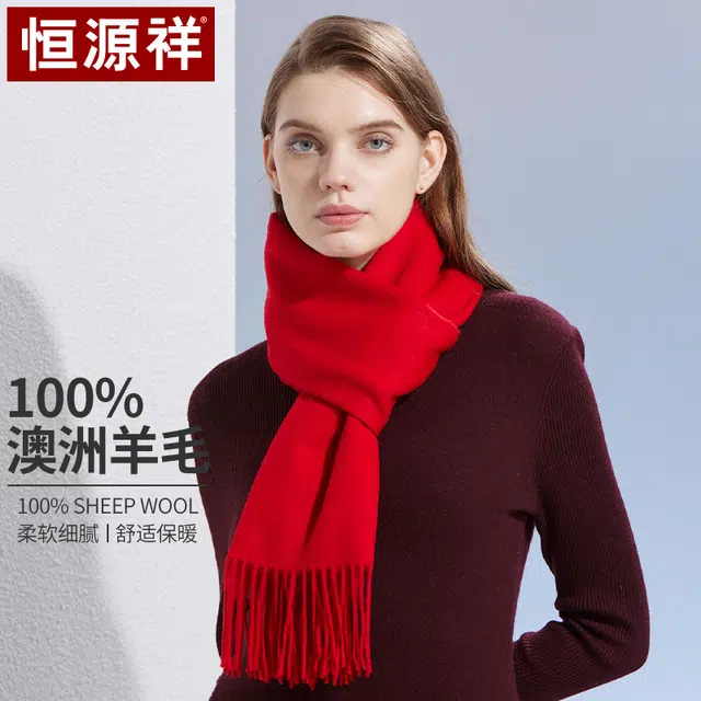 恒源祥 保暖简约纯色百搭 羊毛 围脖 女款