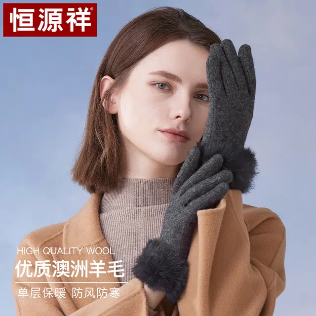 恒源祥 品牌兔毛腕口防滑耐磨防风旅行骑车保暖 羊毛 绒线手套 女款