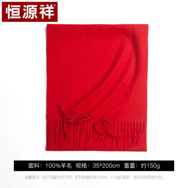 恒源祥 保暖简约纯色百搭 羊毛 围脖 女款