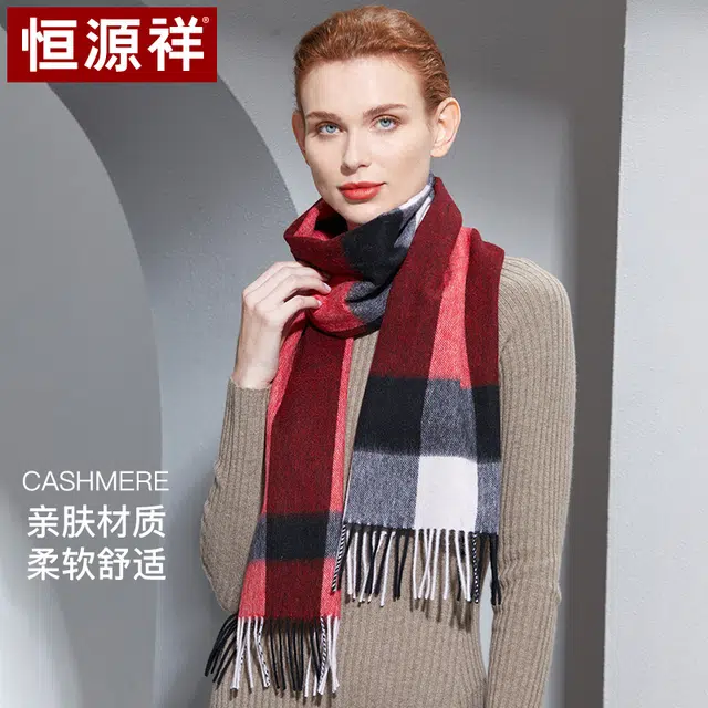 恒源祥 品牌格子条纹经典百搭保暖 羊毛 绒线围巾 男女同款情侣款