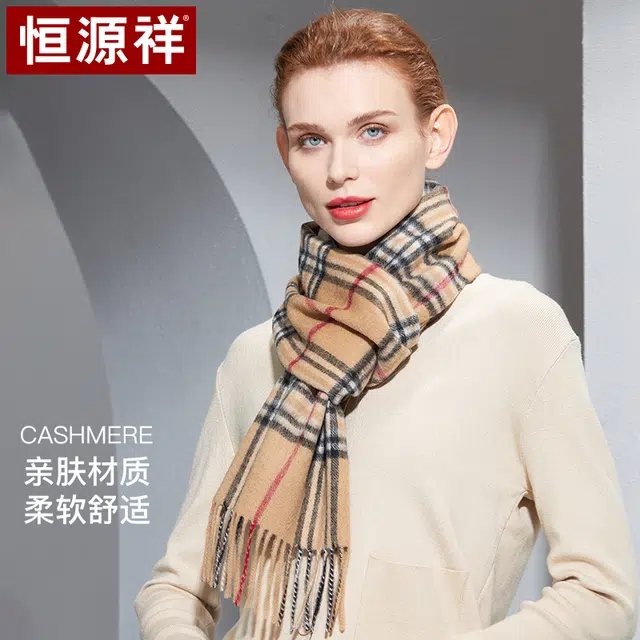 恒源祥 品牌格子条纹经典百搭保暖 羊毛 绒线围巾 男女同款情侣款