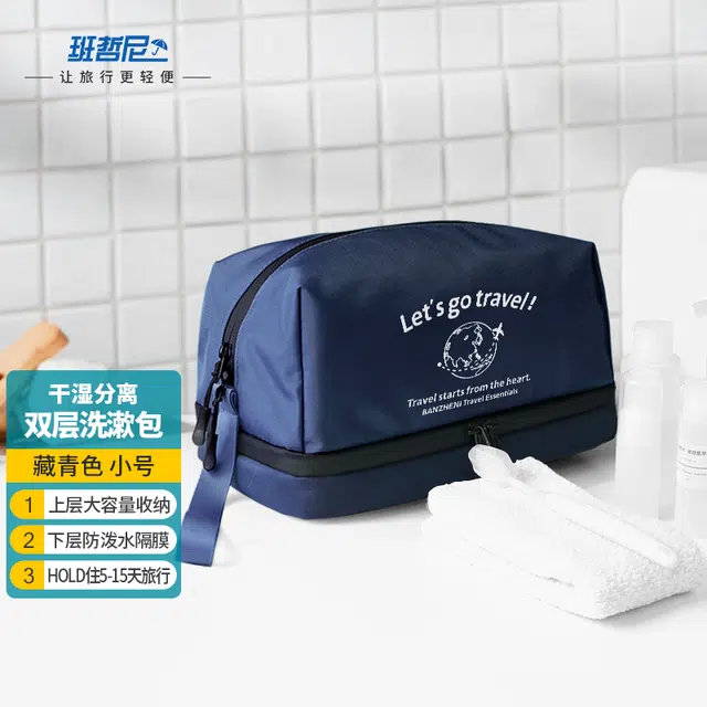 班哲尼 男女士旅行健身游泳化妆包 收纳包洗漱包 干湿分离防水大容量