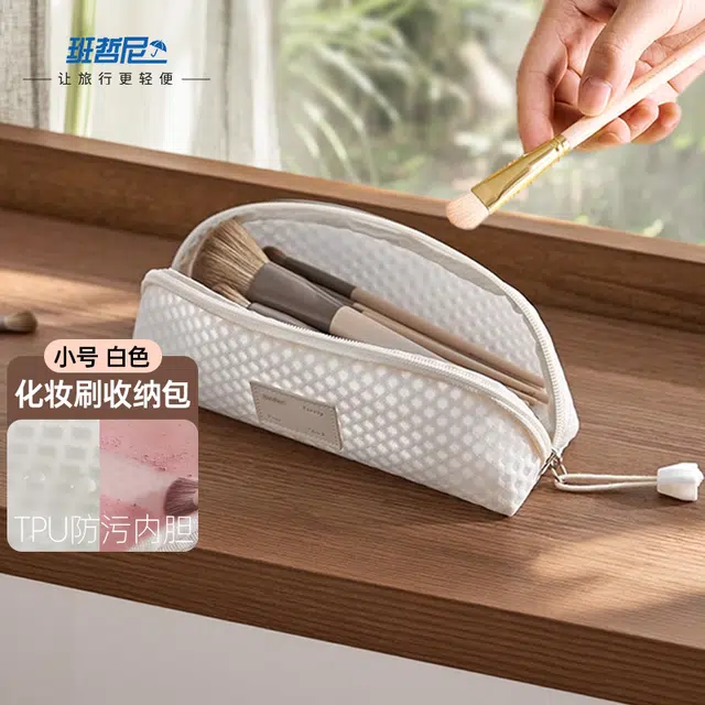 班哲尼 网格化妆包旅行洗漱收纳包大容量手提便携分区整理袋