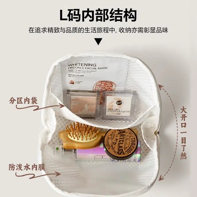 班哲尼 网格化妆包旅行洗漱收纳包大容量手提便携分区整理袋