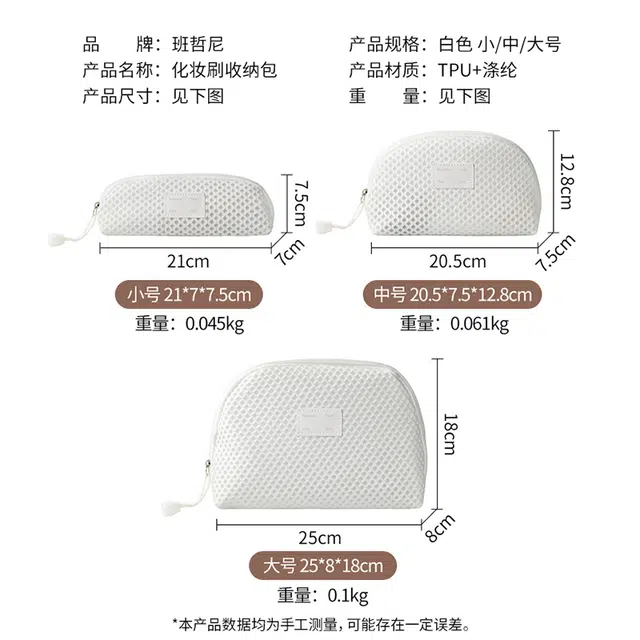 班哲尼 网格化妆包旅行洗漱收纳包大容量手提便携分区整理袋