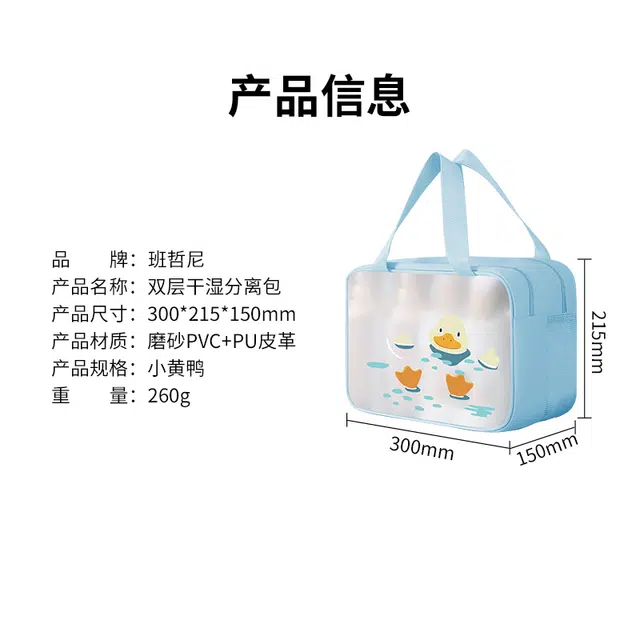 班哲尼 卡通洗漱包干湿分离游泳沙滩包旅行整理化妆包 收纳包洗漱包