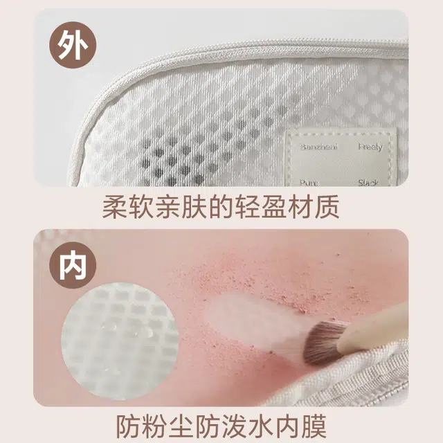 班哲尼 网格化妆包旅行洗漱收纳包大容量手提便携分区整理袋
