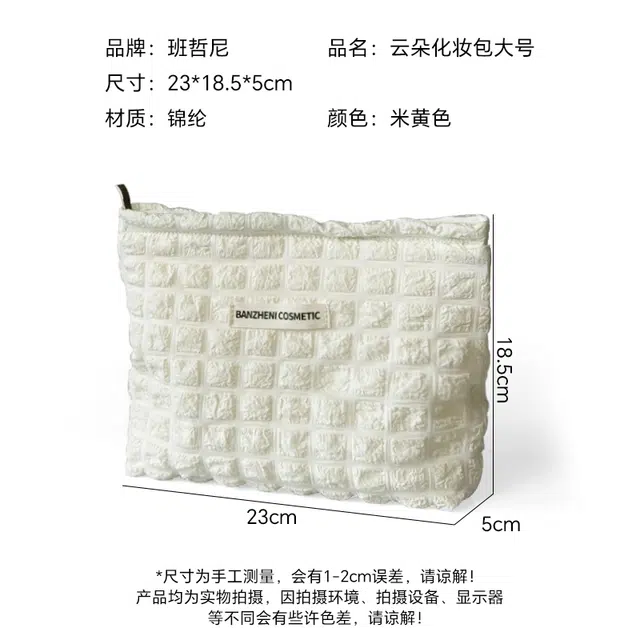 班哲尼云朵化妆包大容量洗漱包便携式外出小巧轻便随身收纳袋 收纳便携单层