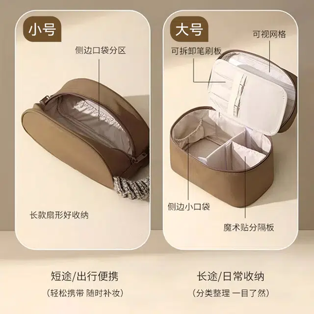 班哲尼 化妆包旅行洗漱包收纳大容量手提便携分区化妆品整理