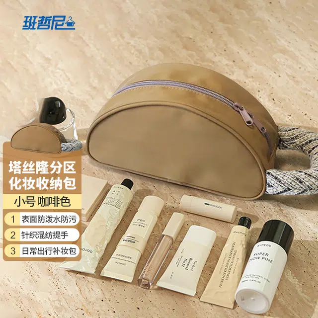 班哲尼 化妆包旅行洗漱包收纳大容量手提便携分区化妆品整理