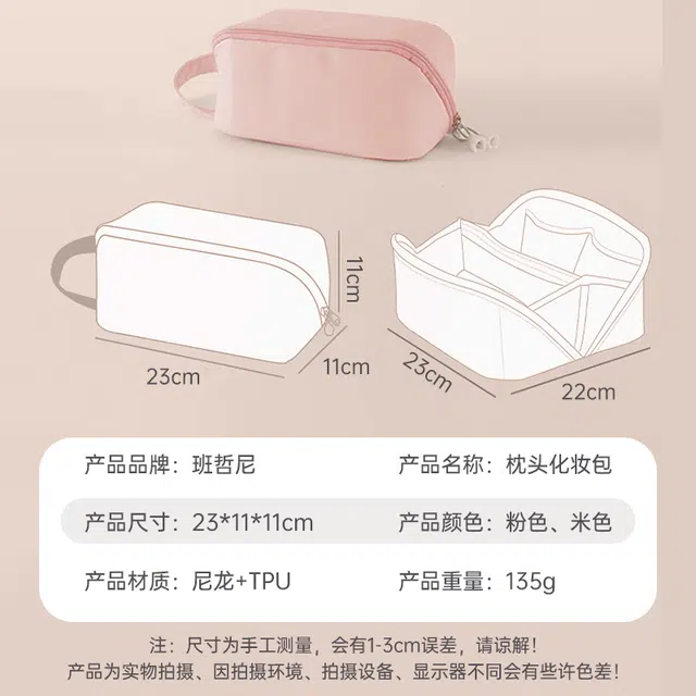 班哲尼枕头化妆包旅行收纳包大容量整理袋洗漱包 收纳便携