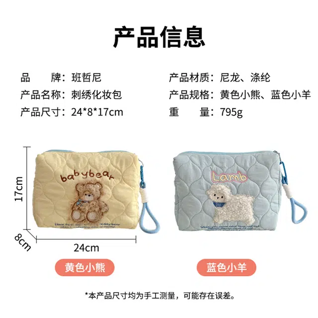 班哲尼 可爱刺绣化妆包旅行洗漱收纳包大容量手提便携分区化妆品整理袋